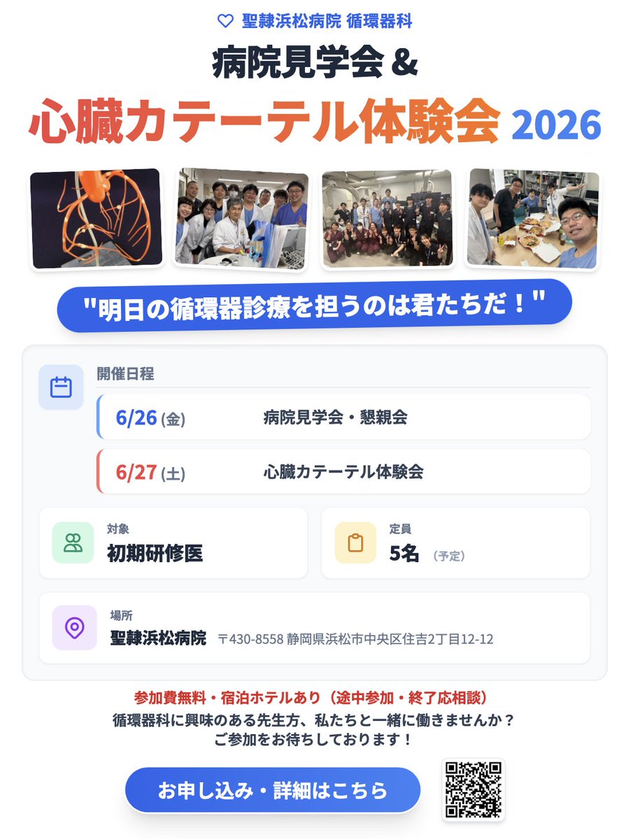 Hideki Saito@地方の心不全医 tweet media