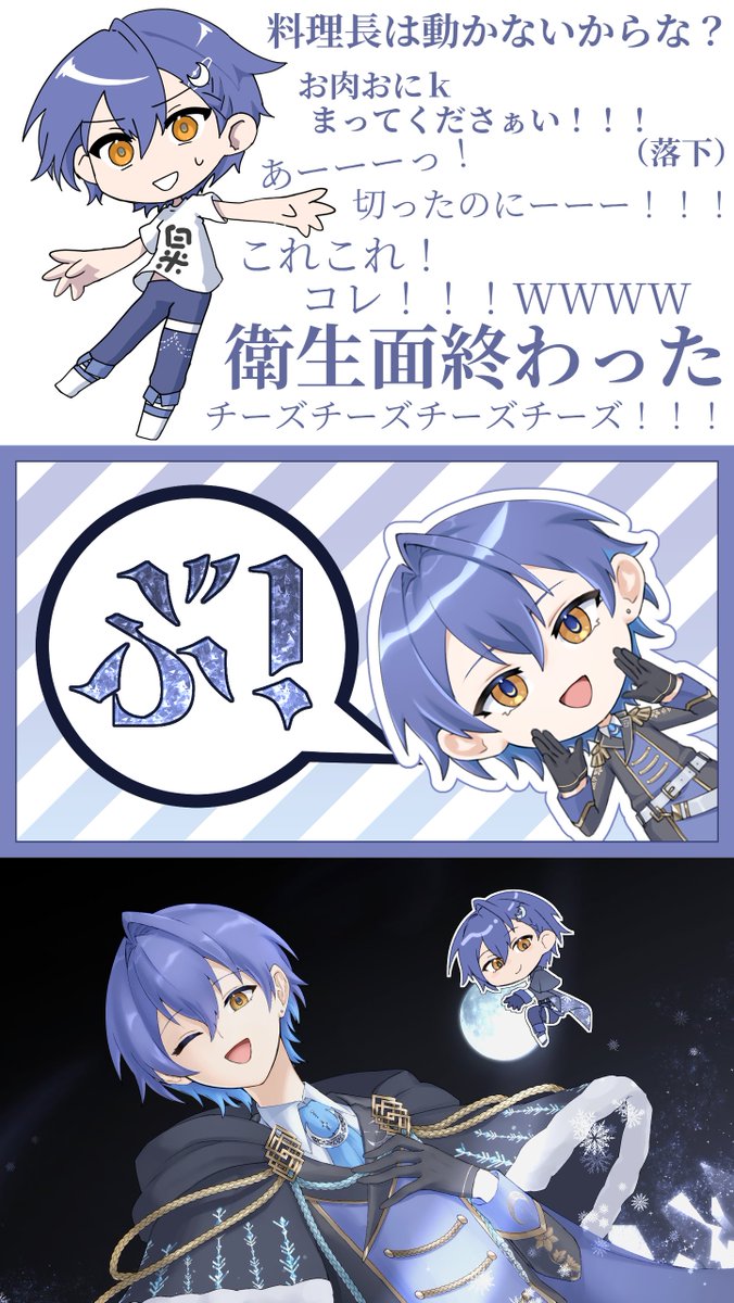 青星ほぶね💙🌟⛵ tweet media