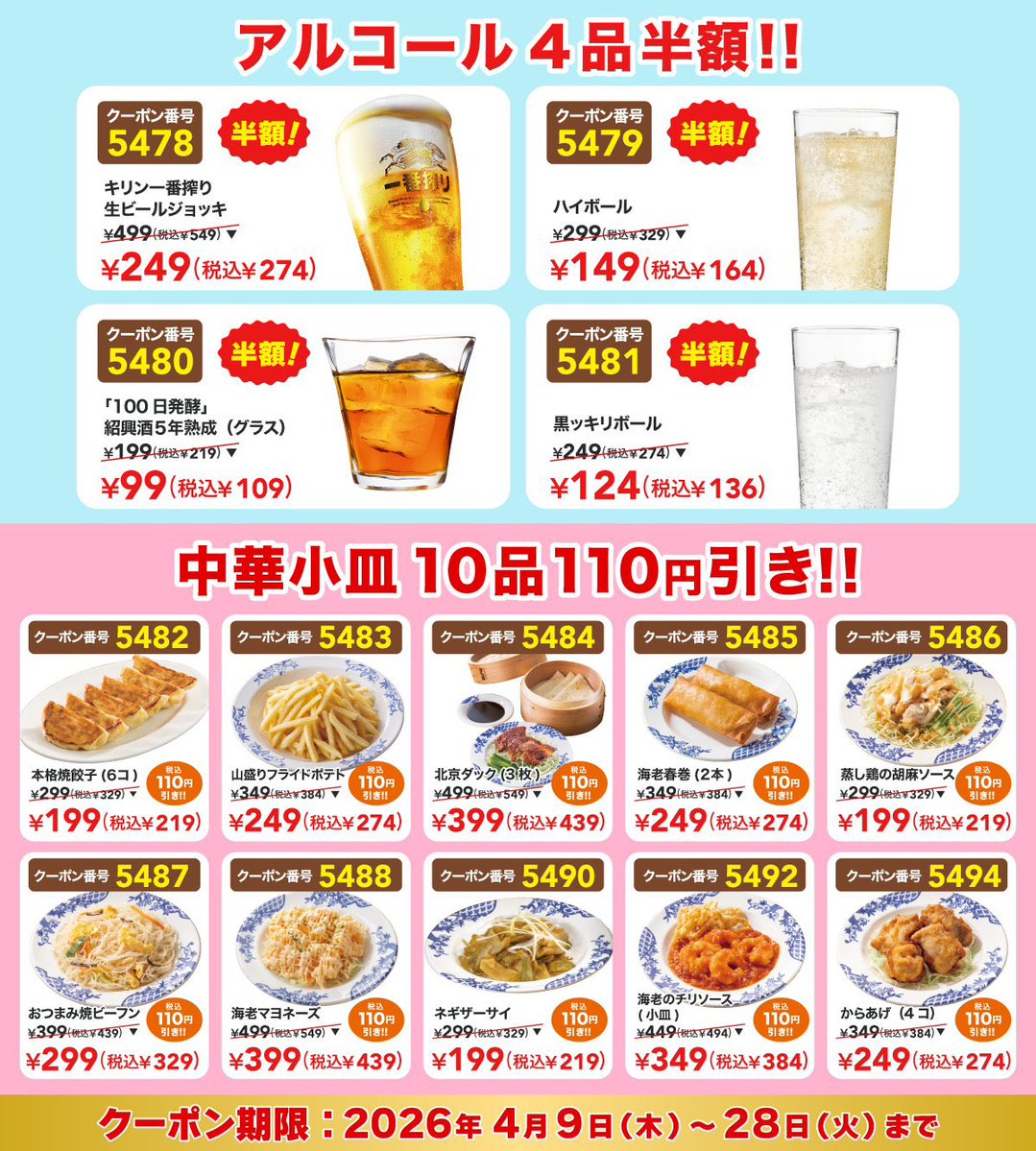 とらうぃ🐯お得なセール、お金 tweet media