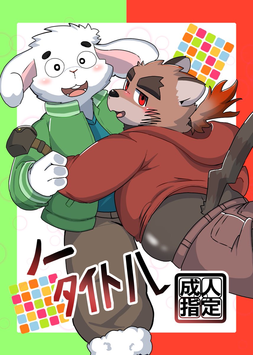 こぐれ🔞@関けも11_Jｰ54 tweet media