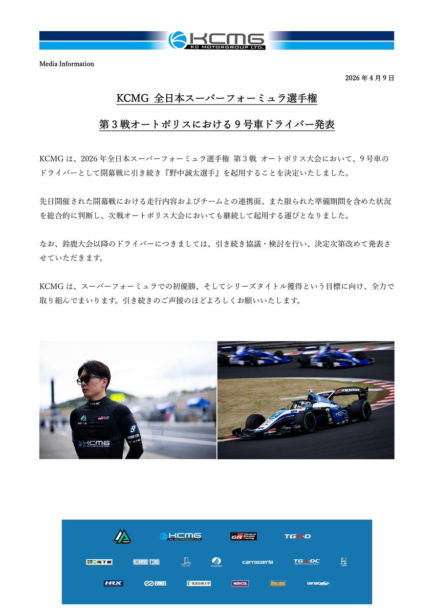 KCMG Japan_official tweet media