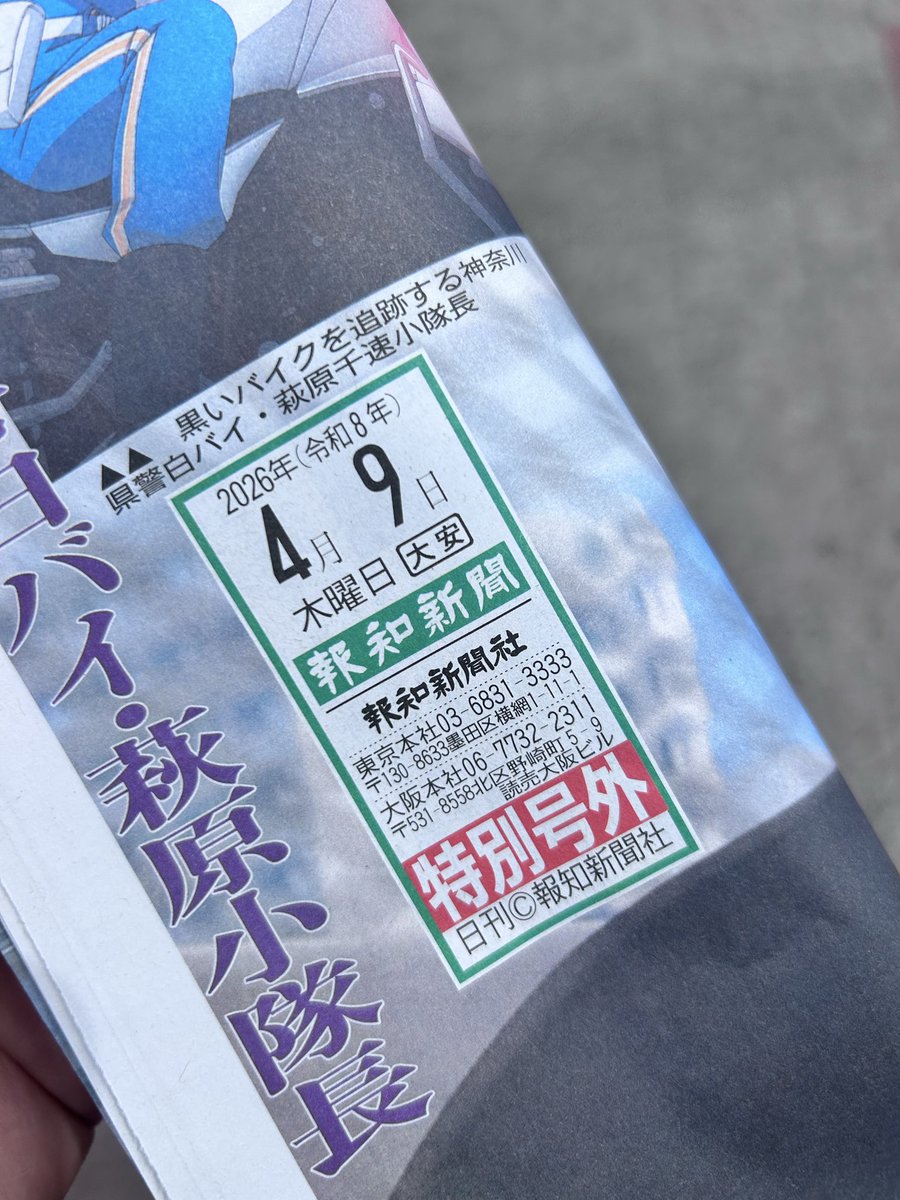 ｱﾏﾚｯﾄ tweet media