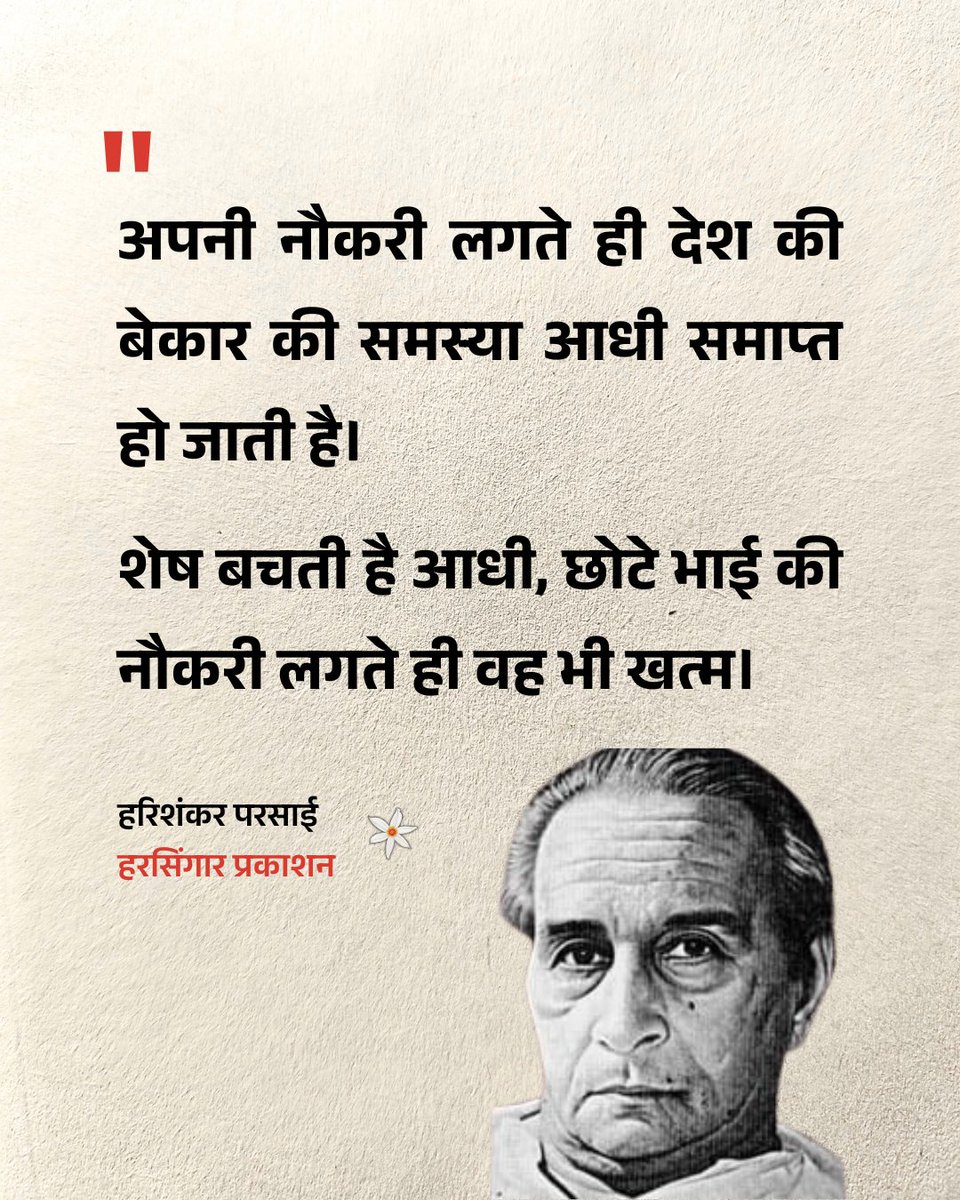Hindi_panktiyan's tweet photo. हरीशंकर परसाई जी के व्यंग्य 🔥 https://t.co/4XR8SXHZRw