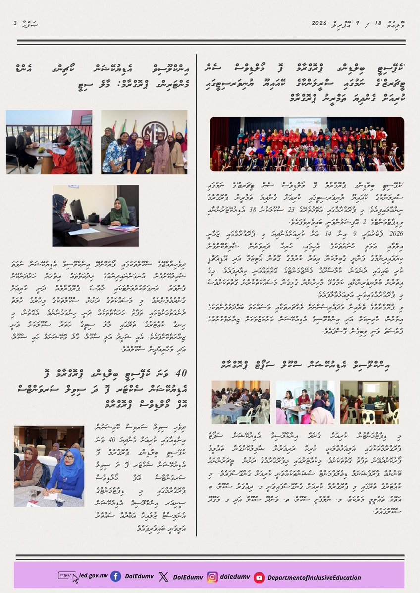 Department of Inclusive Education tweet media