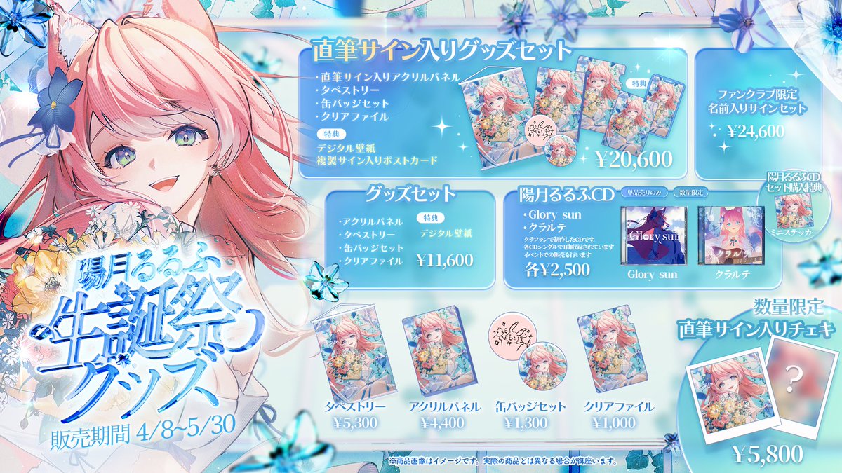 るるにゃん画面 販売終了まであと20分です！！！】 手に入れて！！！ください