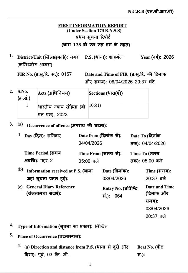 madanmohansoni's tweet photo. UP: आगरा में मुस्लिम ट्रांसपोर्टर असगर अली की हत्या के बाद परिवारीजनों द्वारा जीएसटी अधिकारी निवेदिता सिंह और उनके पति अजय यादव के साथ-साथ रेशु त्रिपाठी व 2 मीडिया कर्मियों के ख़िलाफ़ नामज़द तहरीर दी थी

पुलिस ने महज मामूली धारा में मुकदमा दर्ज कर लिया है, अज्ञात में मुकदमा लिखा गया है, यह पहला मुकदमा होगा जिसमे नामजद तहरीर होने के बाद भी अज्ञात में मुकदमा लिखा गया होगा।

मुस्लिम ट्रांसपोर्टर की हुई हत्या के इस मामले में आगे क्या क्या खेल किया जाएगा वह अब देखने वाली बात होगी.
