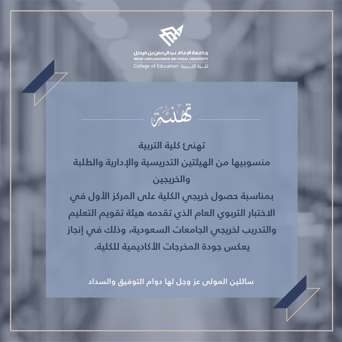 كلية التربية tweet media