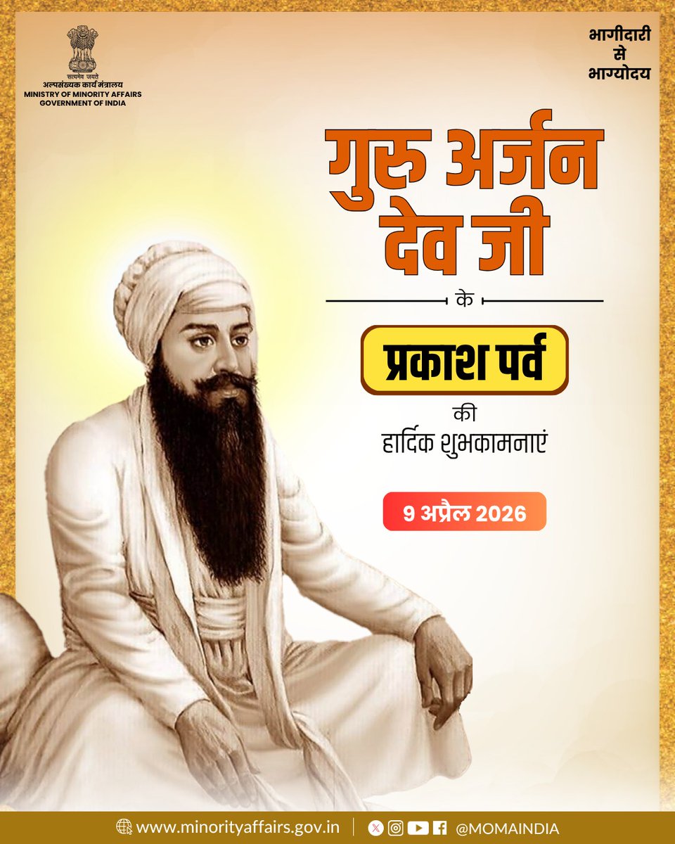 Ministry of Minority Affairs tweet media