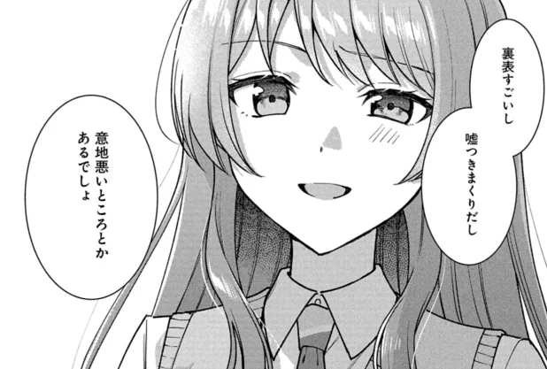 これは今回とくに好評の愛音(お褒めいただきありがとうございます🙇‍♀️) 