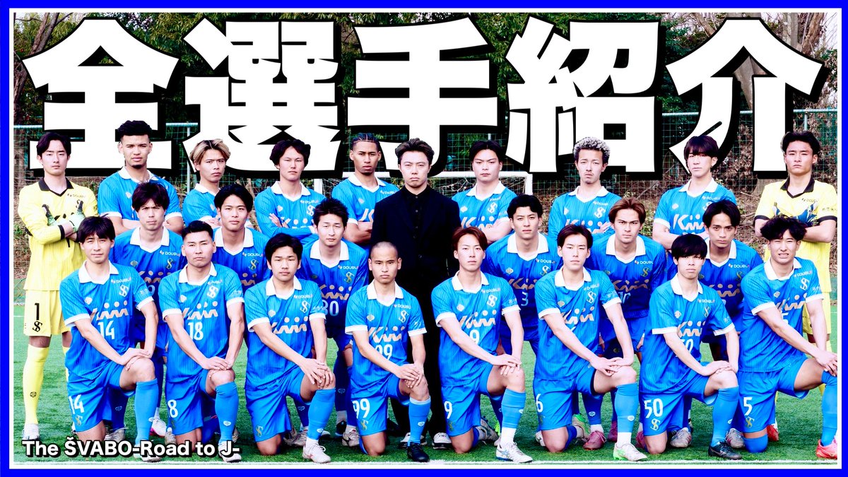 Leo the football ｜シュワーボ東京代表取締役兼監督 tweet media