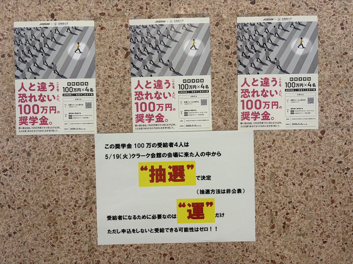 ドリア風ミラノ tweet media