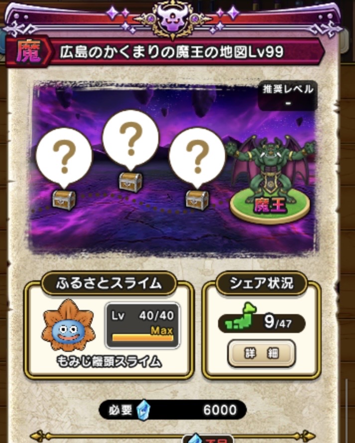 DQW 地図情報 tweet media