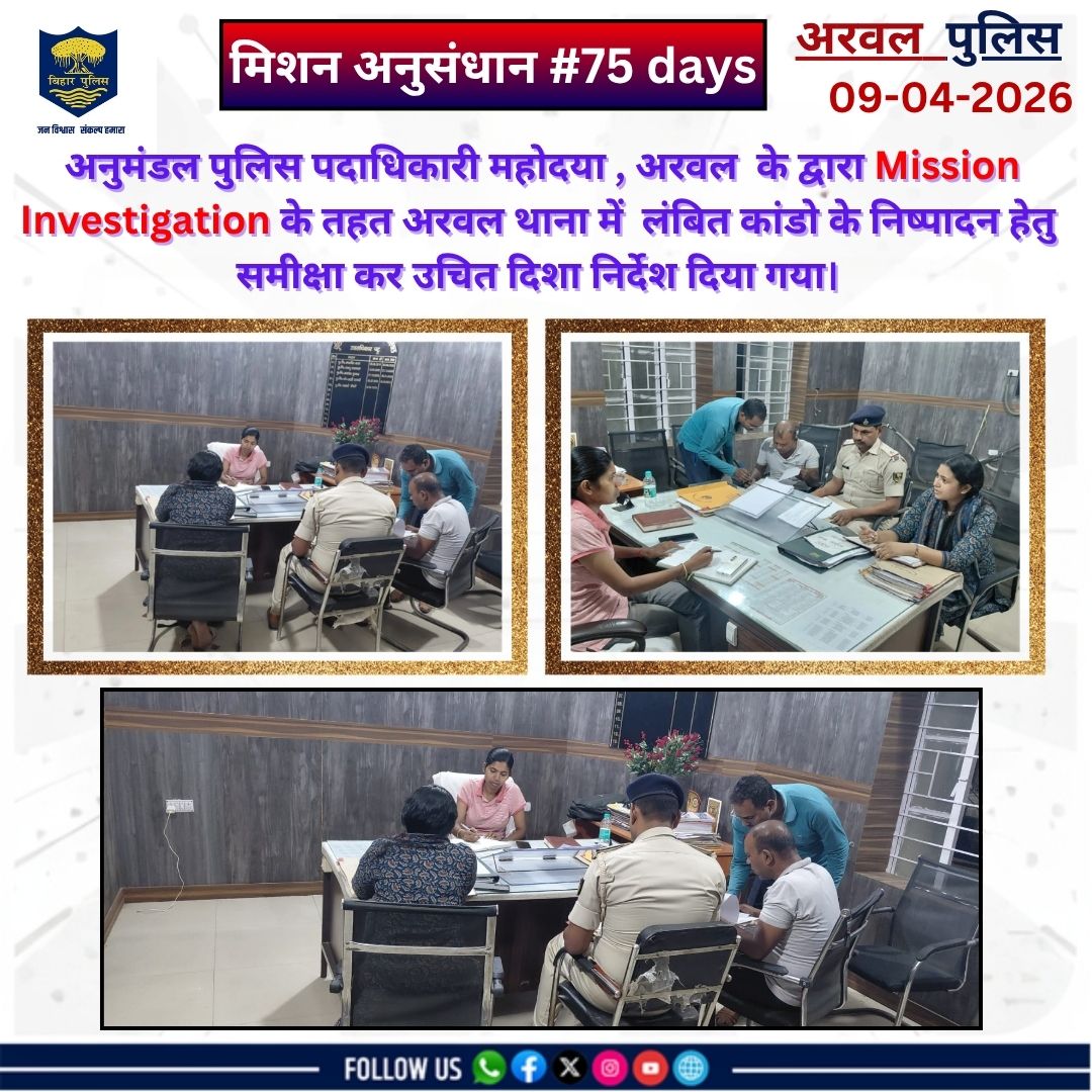 ARWAL POLICE tweet media