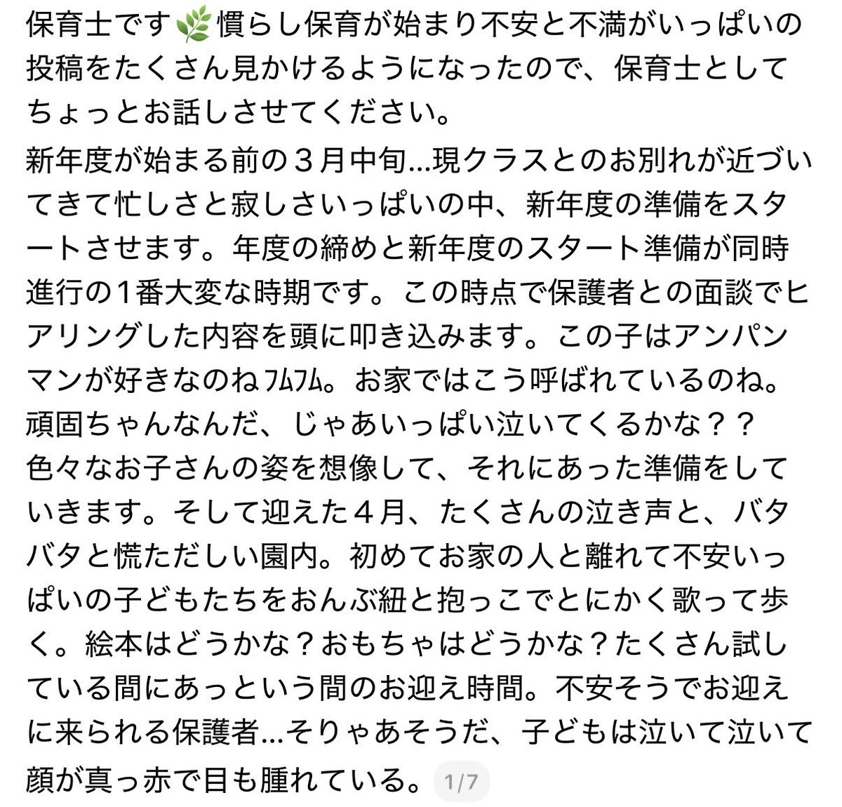 ちろる☺︎5️⃣y🎀1️⃣1️⃣m🦖 tweet media