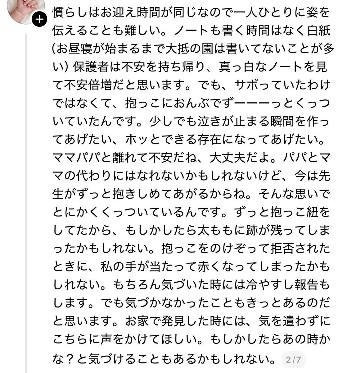 ちろる☺︎5️⃣y🎀1️⃣1️⃣m🦖 tweet media