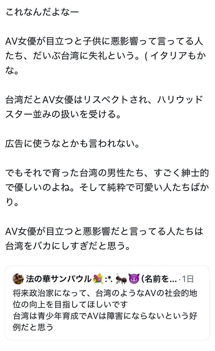安田峰俊 tweet media