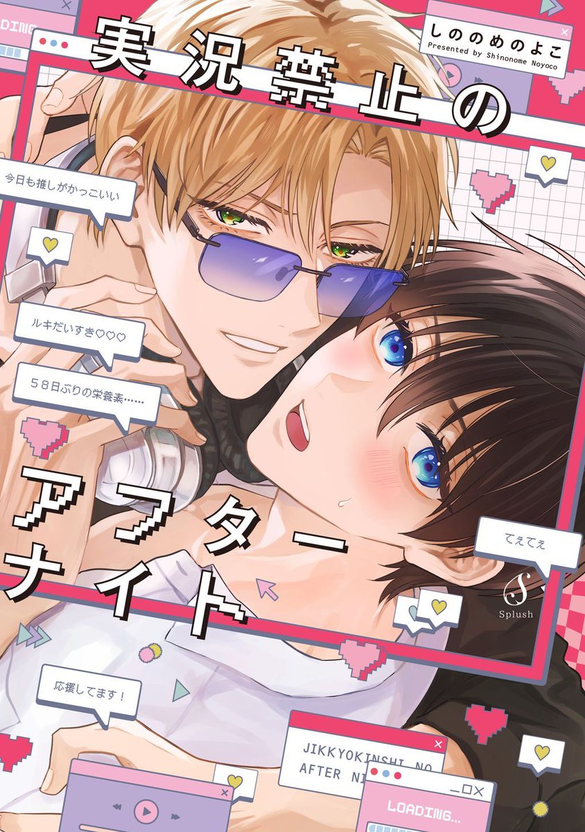 ちるちる【BL情報サイト】 tweet media