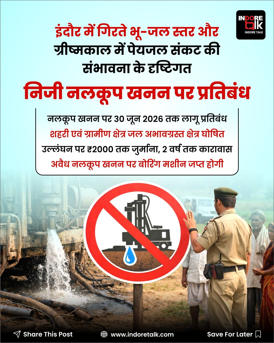 Indore Talk tweet media