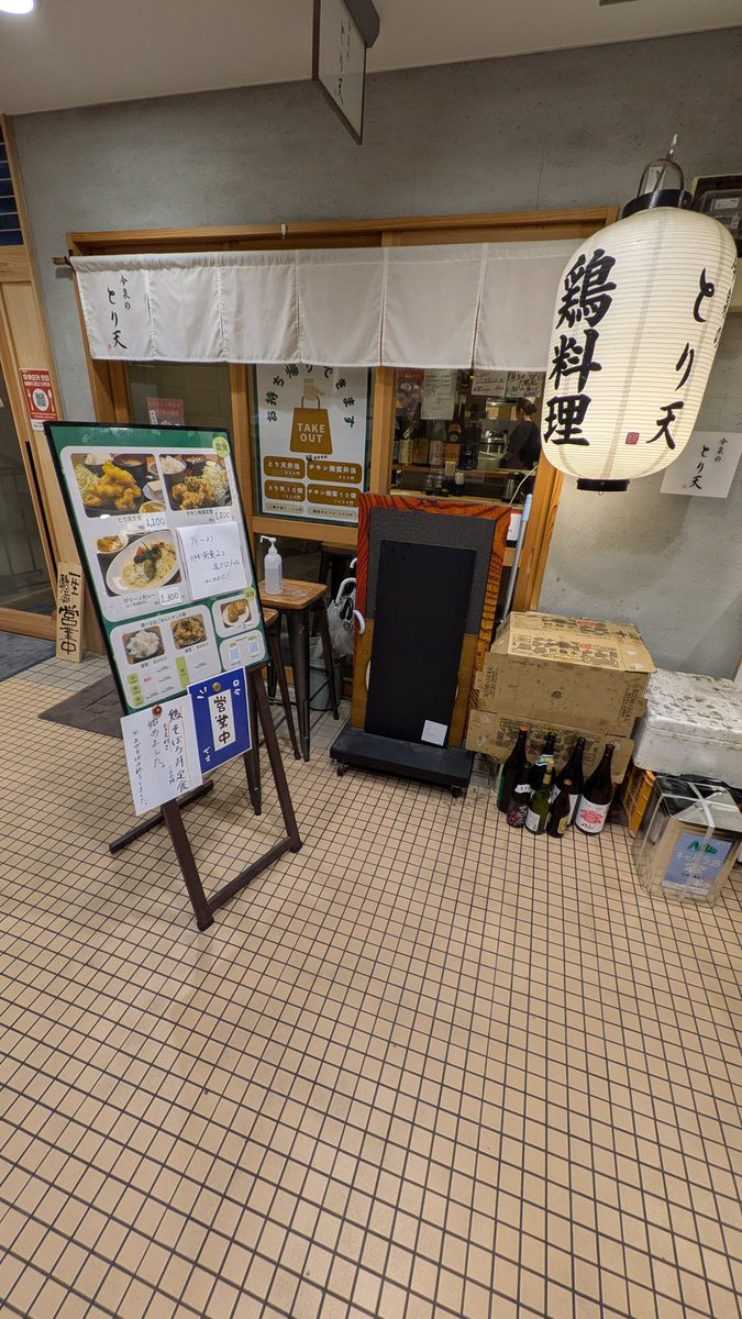 shadowlessSkill's tweet photo. 【今泉で大分のとり天が食べられるお店があるらしい、名前は忘れた】との情報を
さる方から頂いたので、
それらしいお店を調べやってきました。
衣はサクサク中身はジューシー、ちゃんとポン酢に辛子もついてて、
『嗚呼、大分のとり天だわ』と
大満足！
ご馳走様でした。
#今泉のとり天
#今日の福岡 https://t.co/sgdqoH2EEE