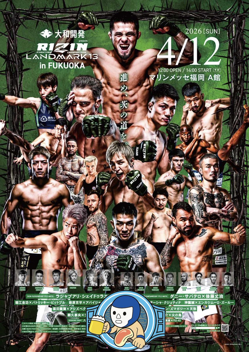 KamiyaStaff's tweet photo. さて近づいてきましたね　RIZIN Landmark 13
4/12 14:00- やってます！

王者2人とも圧倒的テイクダウン能力があるのでリング、ケージ関係なく圧倒するのか
挑戦者2人がこのチャンスを活かし戴冠するのか👑

見逃せない！　お待ちしております https://t.co/kACXRz0d1F