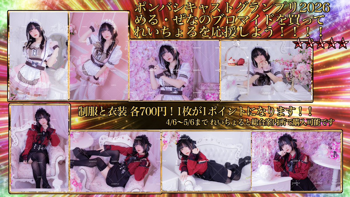 める・ぜな tweet media