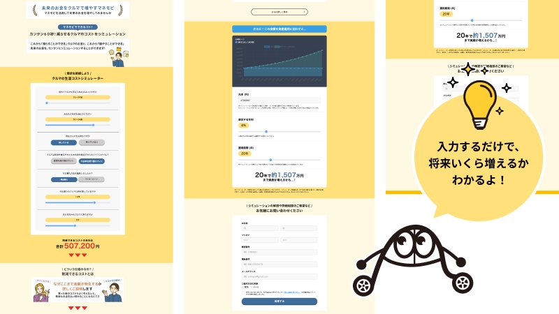 responsejp's tweet image. 車の生涯コスト4000万円を資産に変える　andモビリティ「マネモビ」がFP連携を本格強化
response.jp/article/2026/0…

#DX