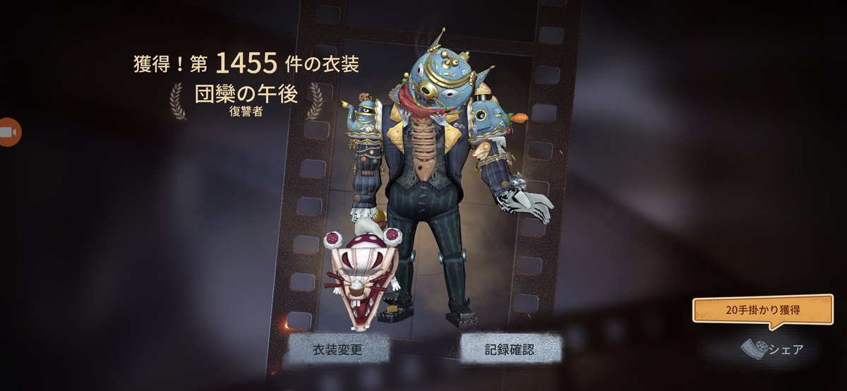 待ってたよ