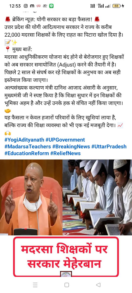 <a href="/SanyuktaSam1/">Sanyukta Samaddar</a>
महोदया,
उ०प्र०के मदरसों में आधुनिक विषय हिंदी अंग्रेजी गणित विज्ञान पढ़ाने वाले #प्रशिक्षित_आधुनिकीकरण_शिक्षकों के लिए नई नियमावली 2026 में एक ठोस कार्ययोजना बनाते हुए #नियमितीकरण_समायोजन की कृपा करें।
आपके नेतृत्व में अल्पसंख्यक कल्याण विभाग की पहल सराहनीय है।
🙏👨‍🏫