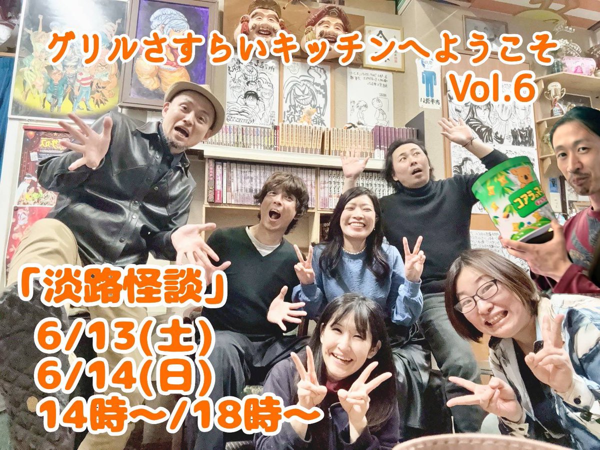 【公式】内田・大田・岩切《グリルさすらいキッチンへようこそ》次回2026年6月決定‼️ tweet media