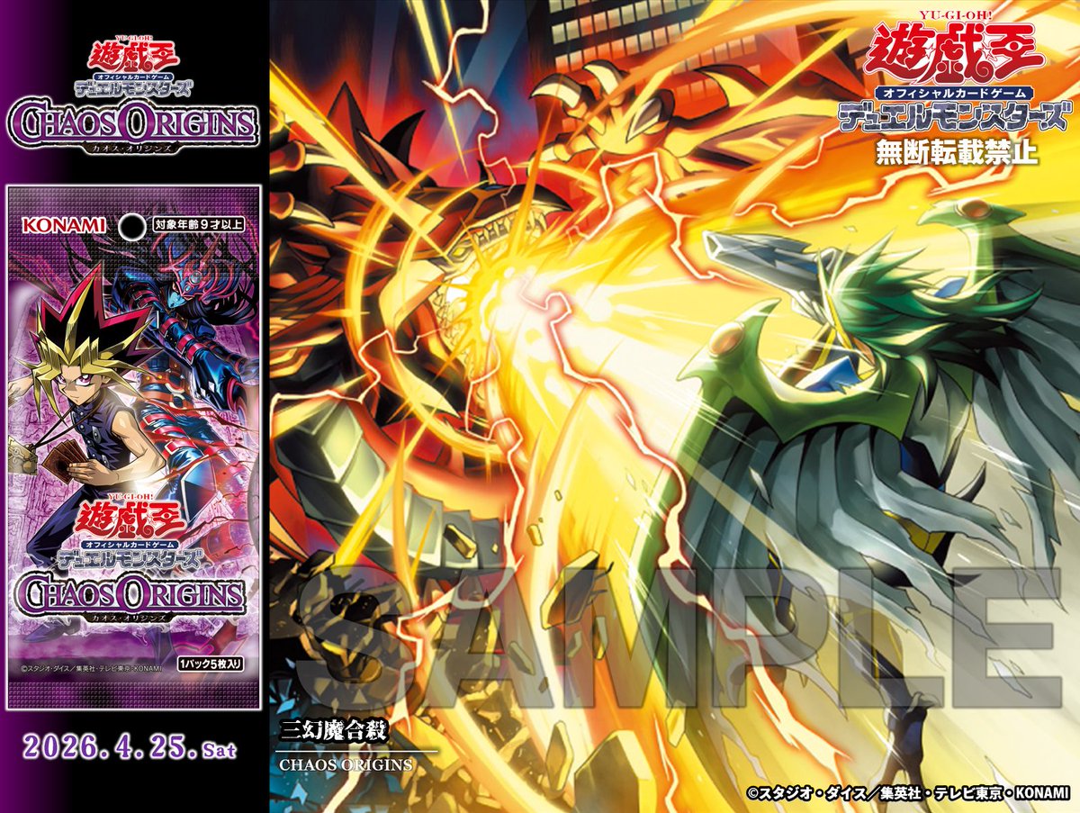 遊戯王OCG デュエルモンスターズ SHUN 遊戯王OCG デュエルモンスターズ 「三幻神」スペシャルカード