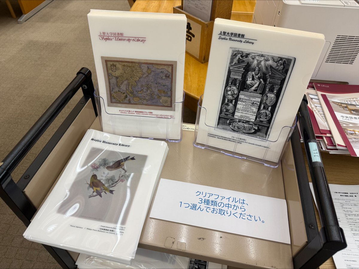上智大学図書館 tweet media