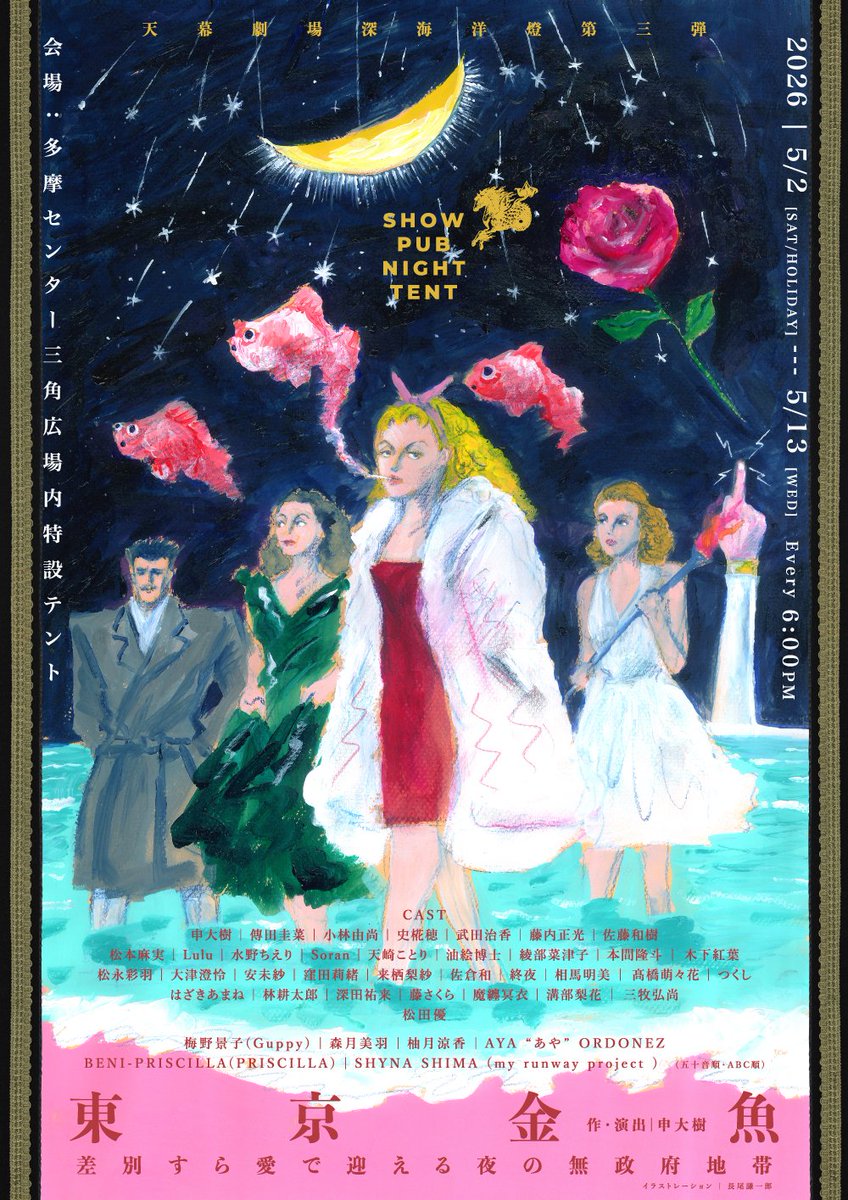 傳田圭菜 denda keina tweet media