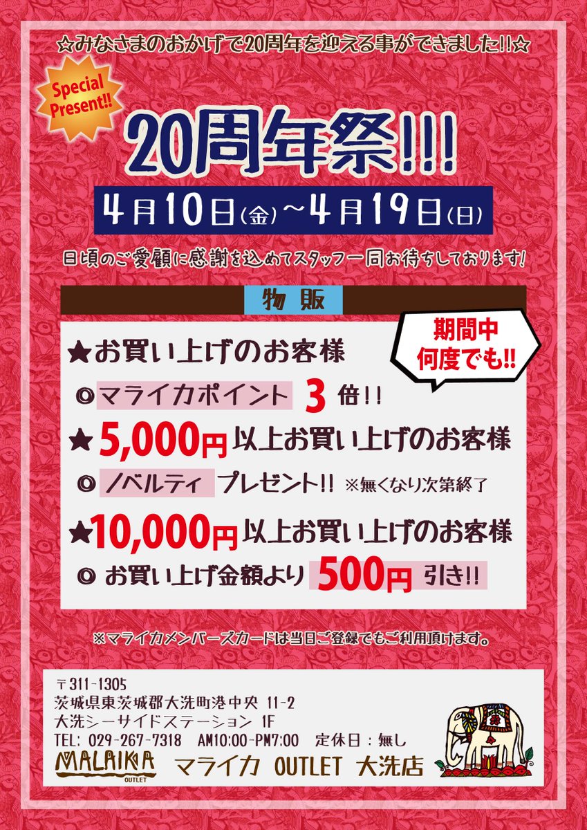 大洗シーサイドステーション tweet media