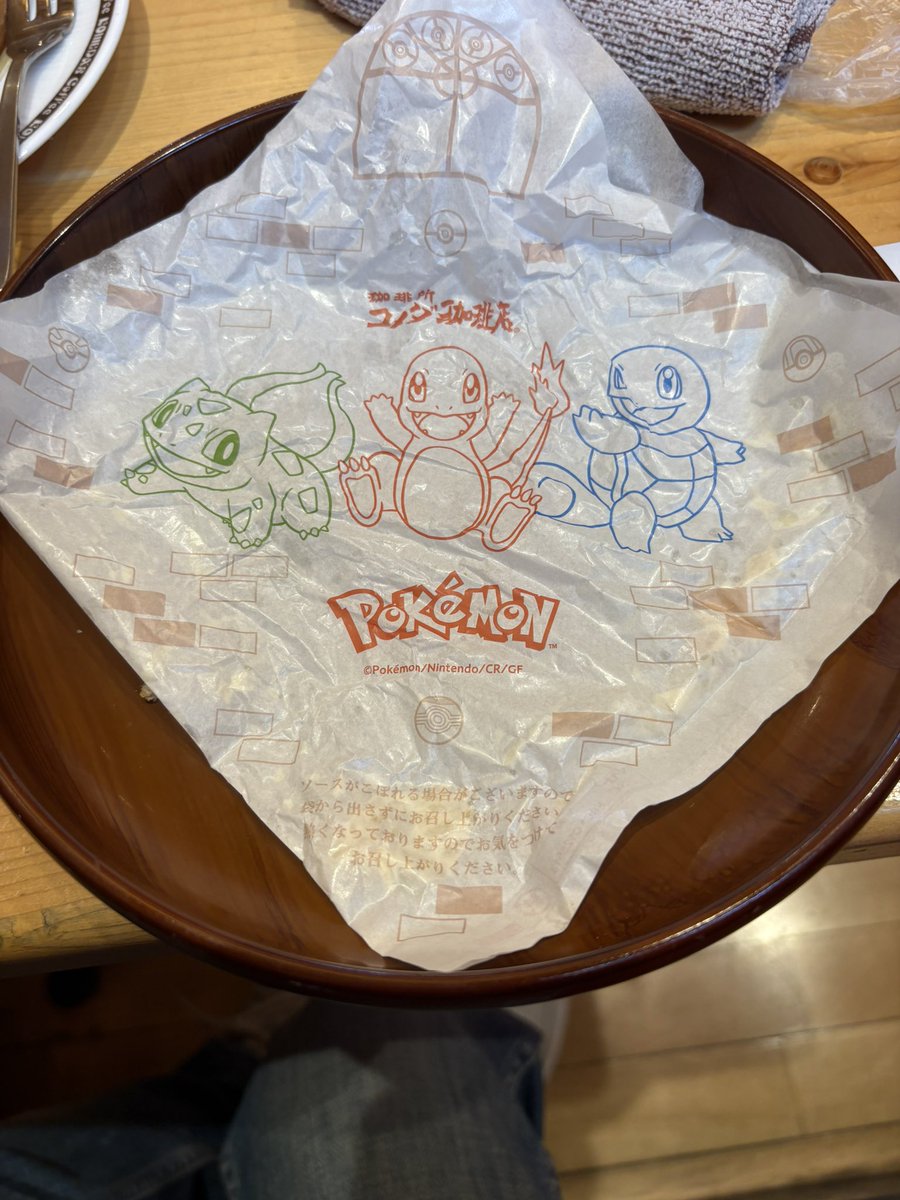 コメダ珈琲ポケモンコラボ第二弾食べました。美味しかったです！お腹いっぱい
#コメダ珈琲 
#ポケモン 
#ポケットモンスター 
#コメダ珈琲ポケモンコラボ 
#ポケモンコラボ