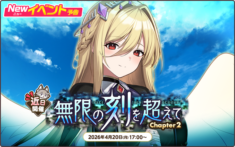 天啓パラドクス (テンパラ) 公式 tweet media