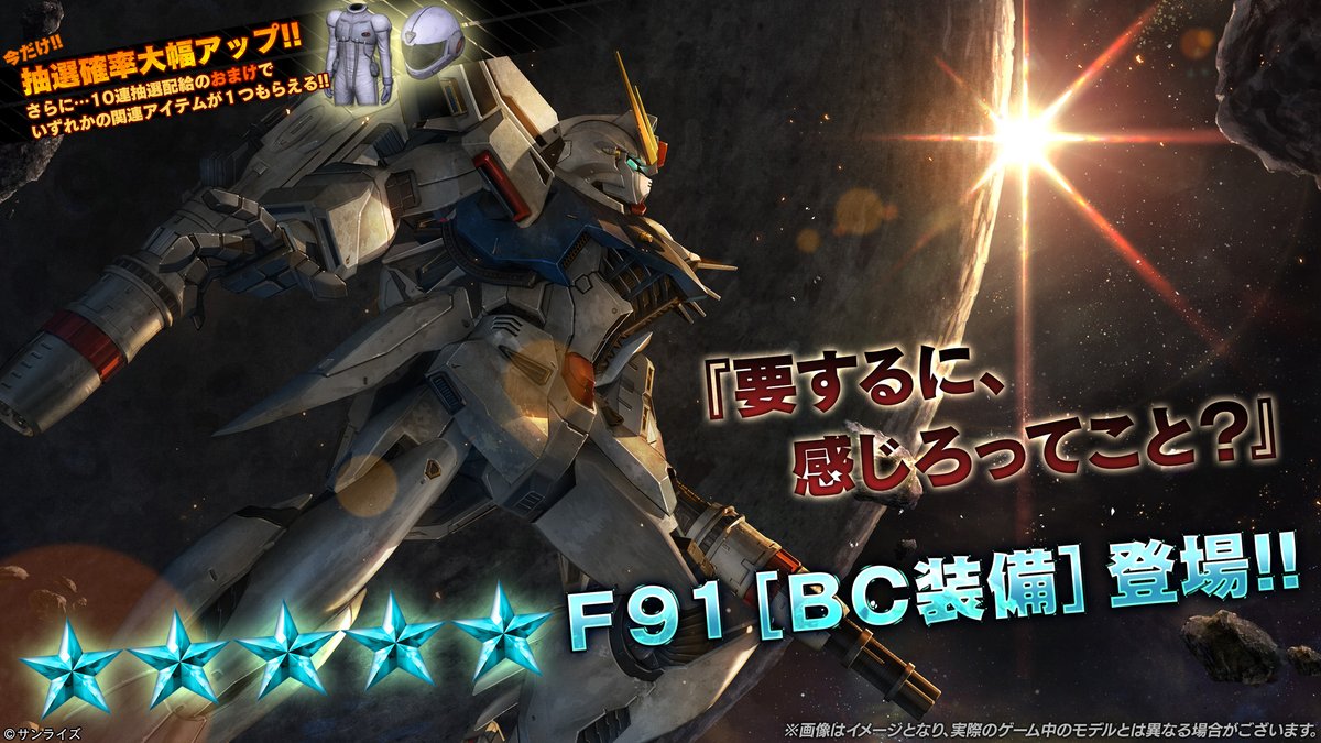 バトオペ2【公式】 tweet media