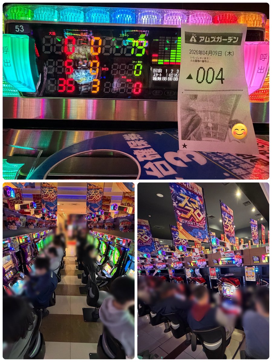 おはようございます。本日アムズガーデンうるま店様にて来店させていただいております🪿

4/60名様ほどの中からゴミ人間ソンマリは
53番台のヴァル2👁️👄👁️ﾋﾟｯﾀﾘ
初ヴァル🈵満席🈵
ヴァル2🈵満席🈵
からくり🈵満席🈵
喰種なども満席の中出発致します👴🏼🫐👴🏼