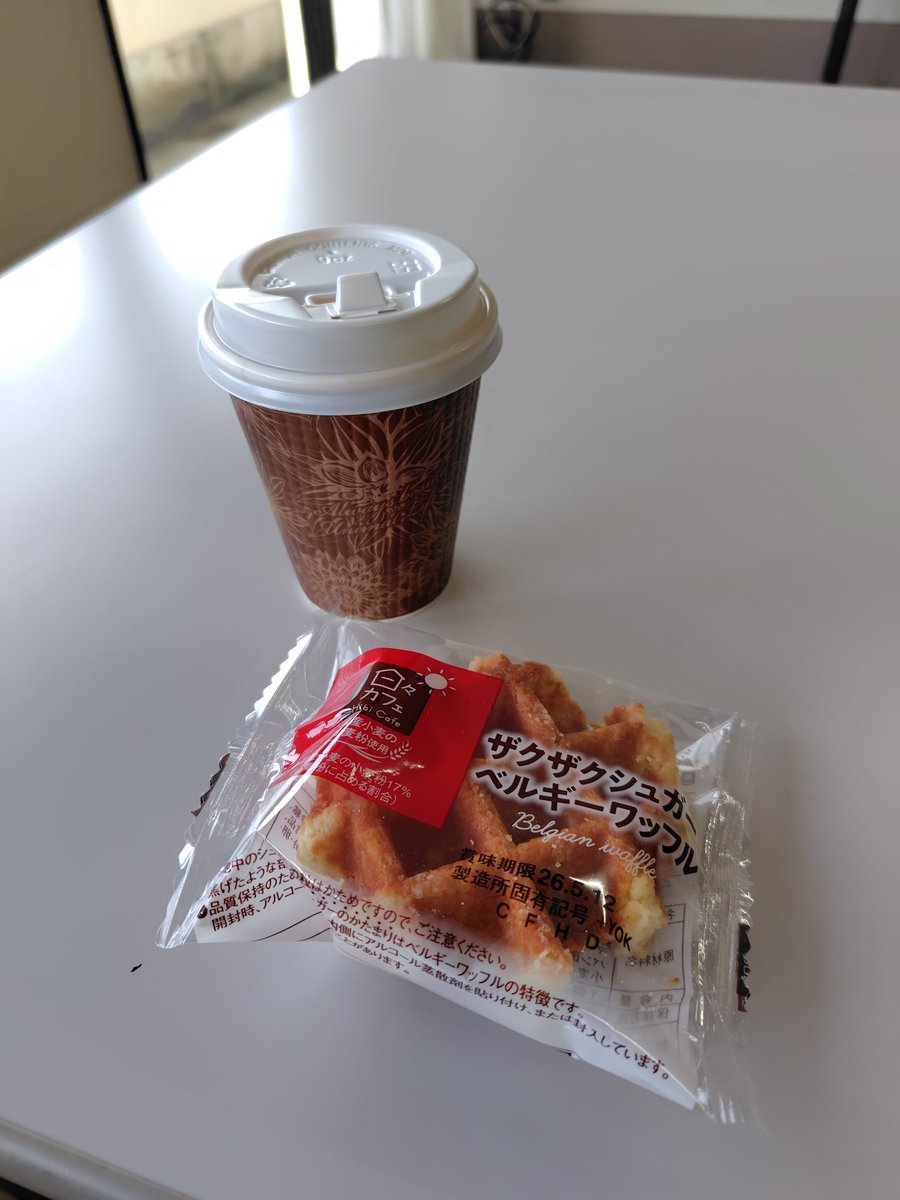 リハビリスタート