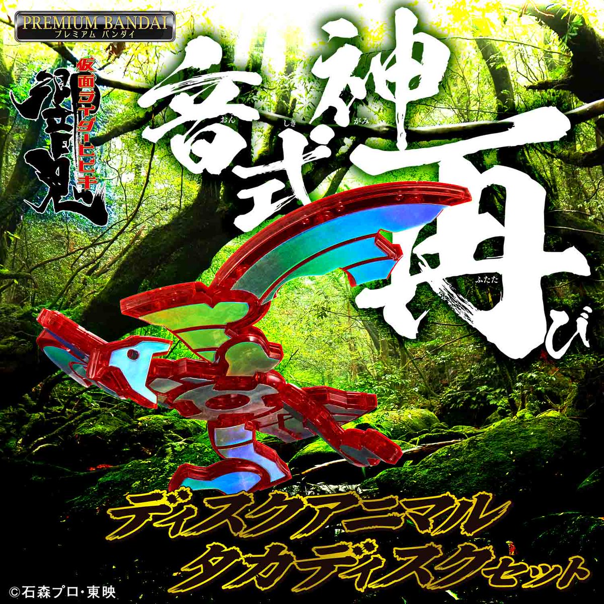 仮面ライダーおもちゃウェブ公式 tweet media