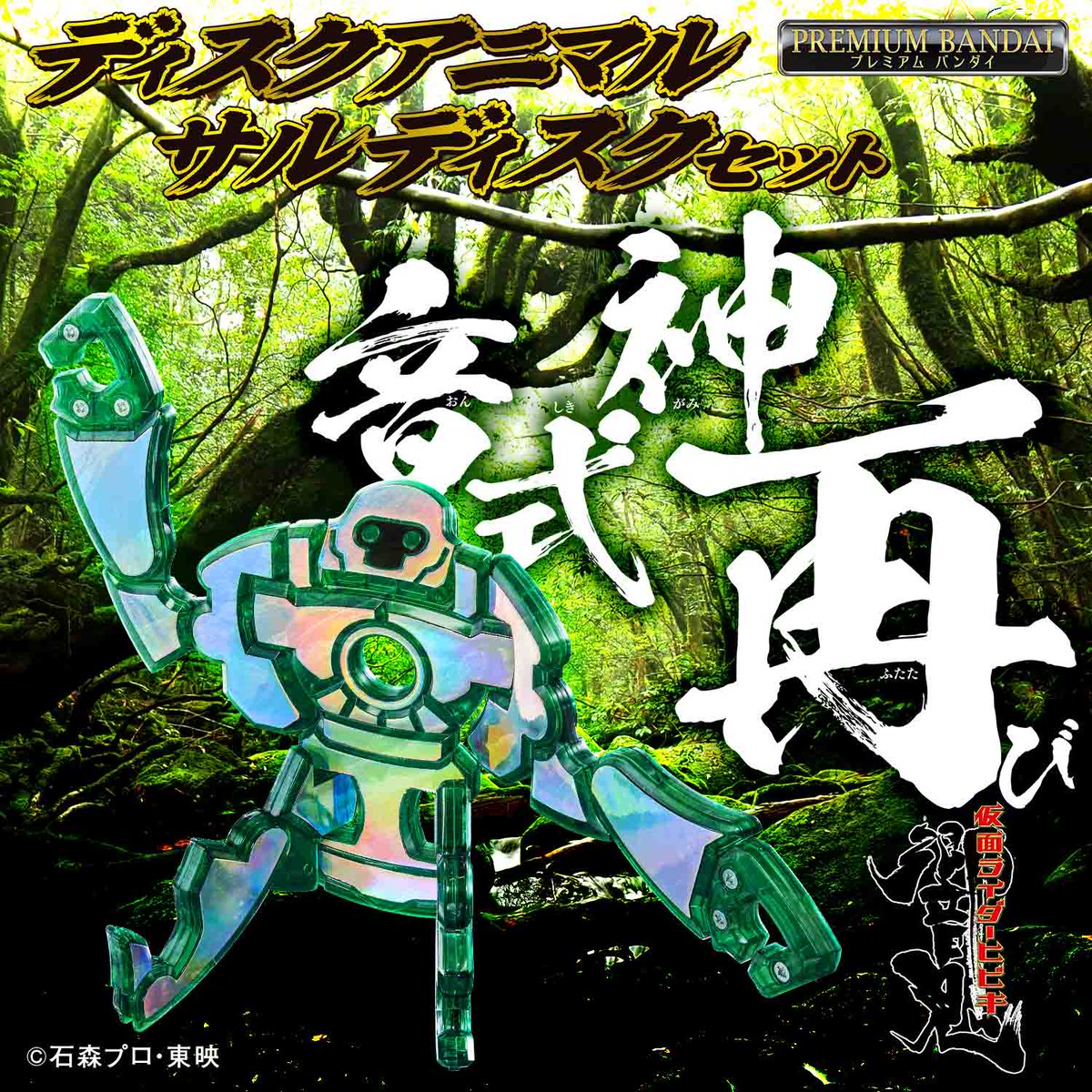 仮面ライダーおもちゃウェブ公式 tweet media