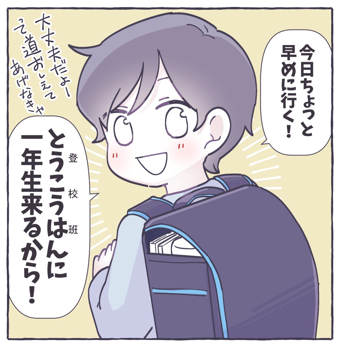 ねええええもう先輩なんだって😭😭😭嬉😭寂😭