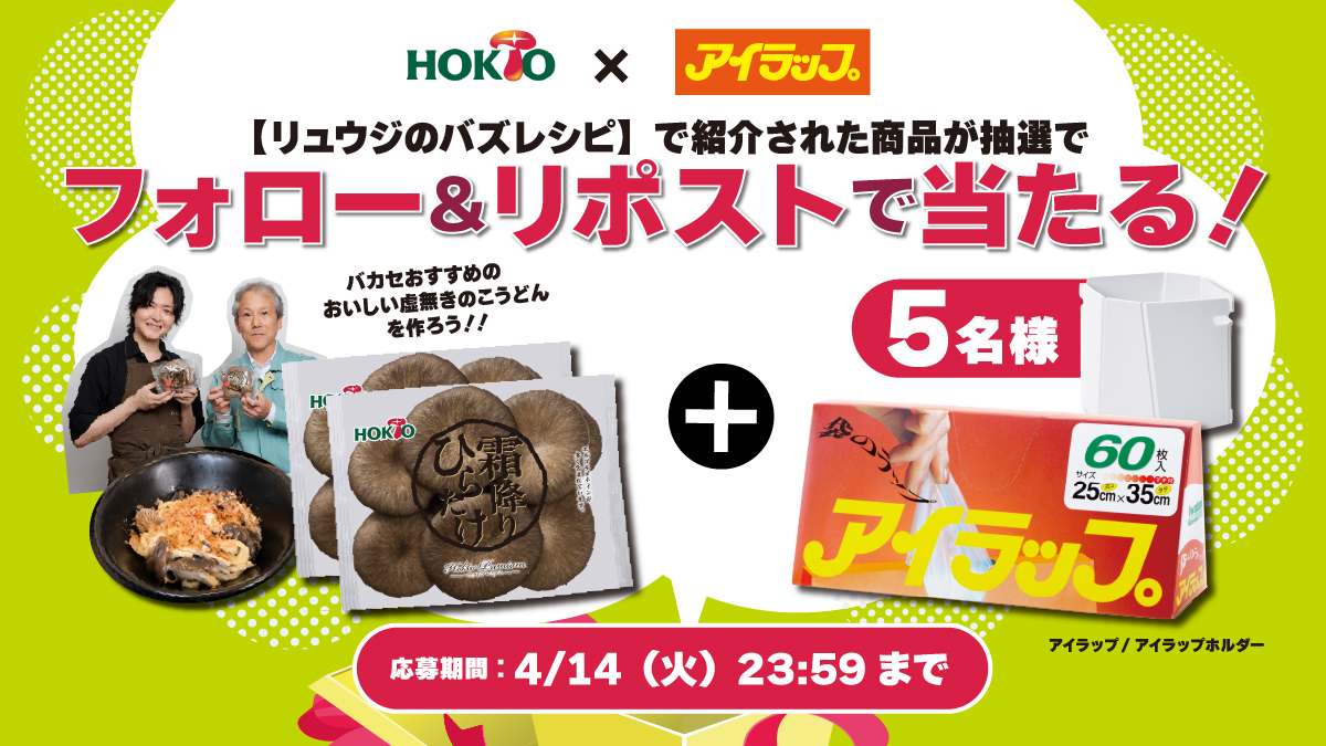 ホクト公式 tweet media