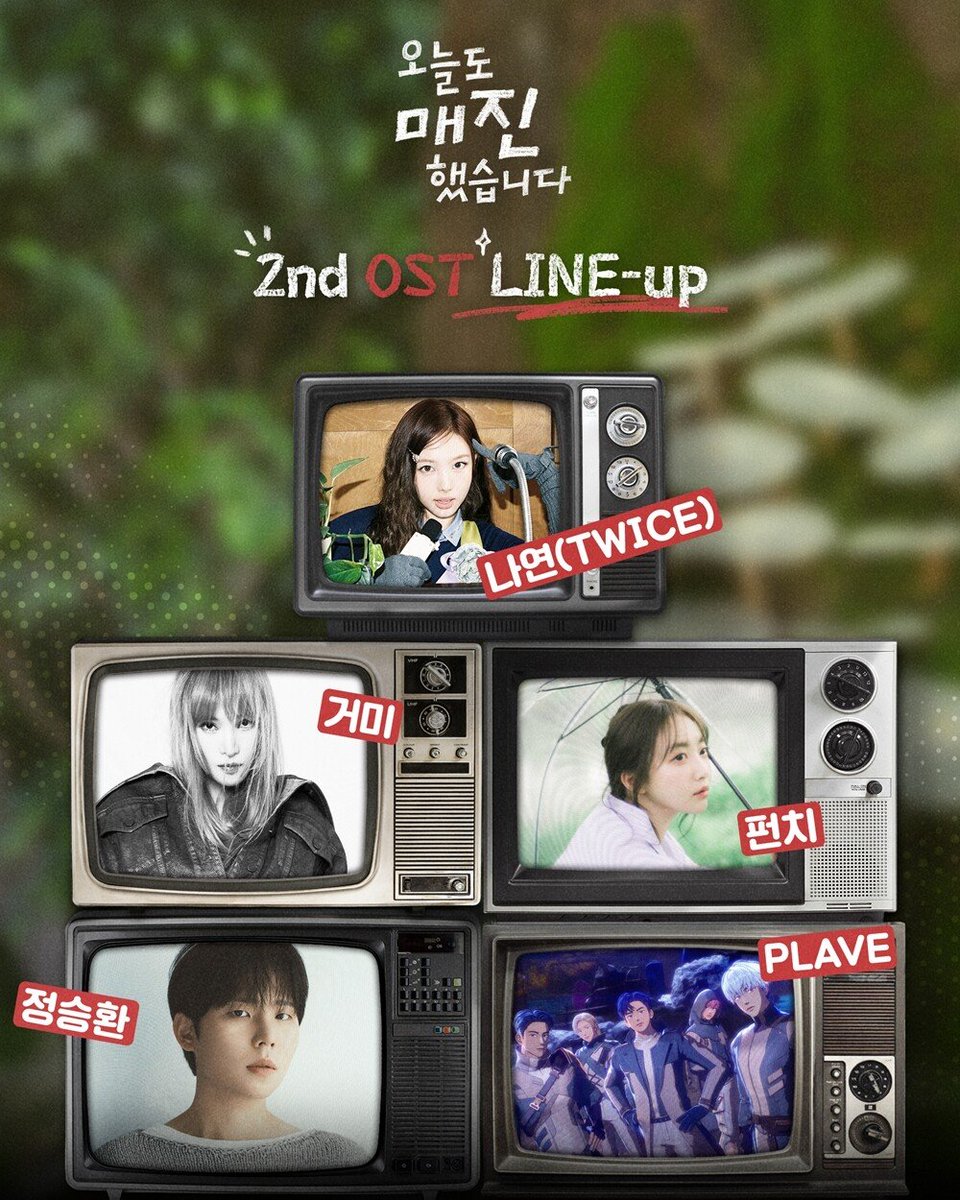imnayeonsupport's tweet photo. NAYEON has been confirmed as part of the OST lineup for the upcoming SBS drama, "Sold Out On You."

Let’s get ready to show Nayeon lots of love and support for this new project! 🩵

#NAYEON #나연 #ナヨン
#TWICE @JYPETWICE https://t.co/N8yI3AAiPL