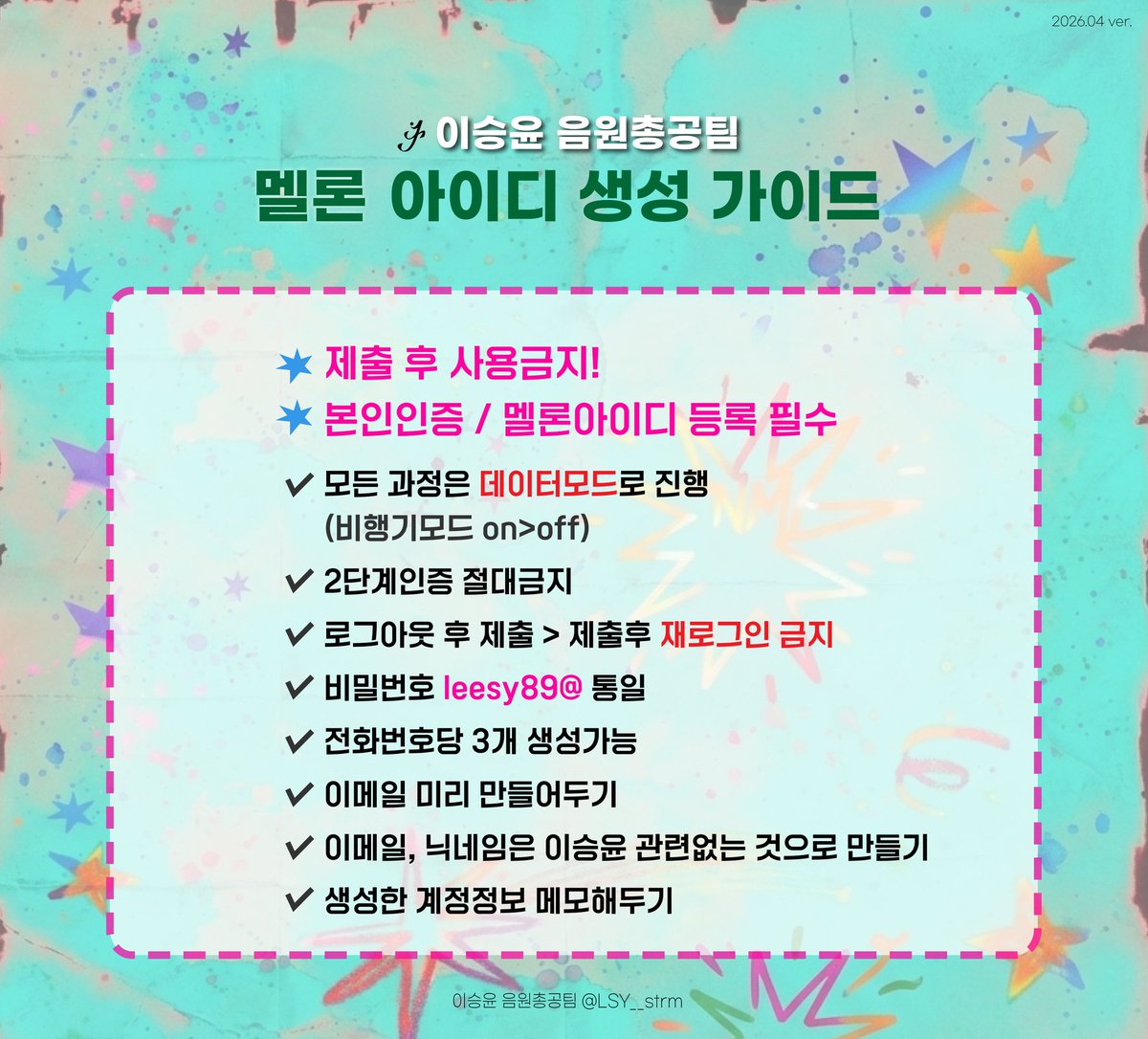 이승윤 음원총공팀 tweet media