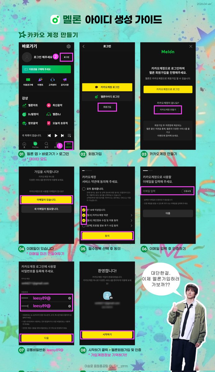 이승윤 음원총공팀 tweet media
