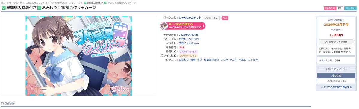 にゃんにゃんソフト＠同人ゲームサークル tweet media