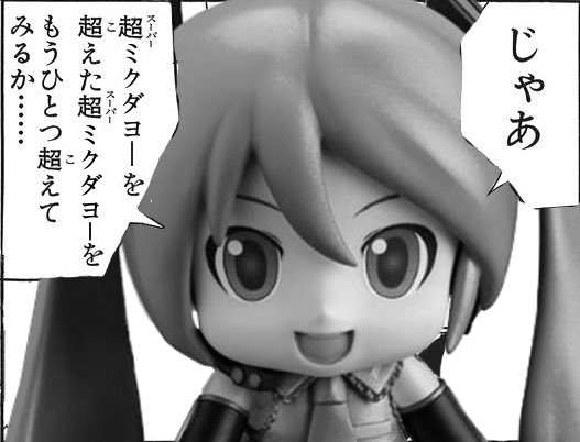ぉはょぅダメージ 