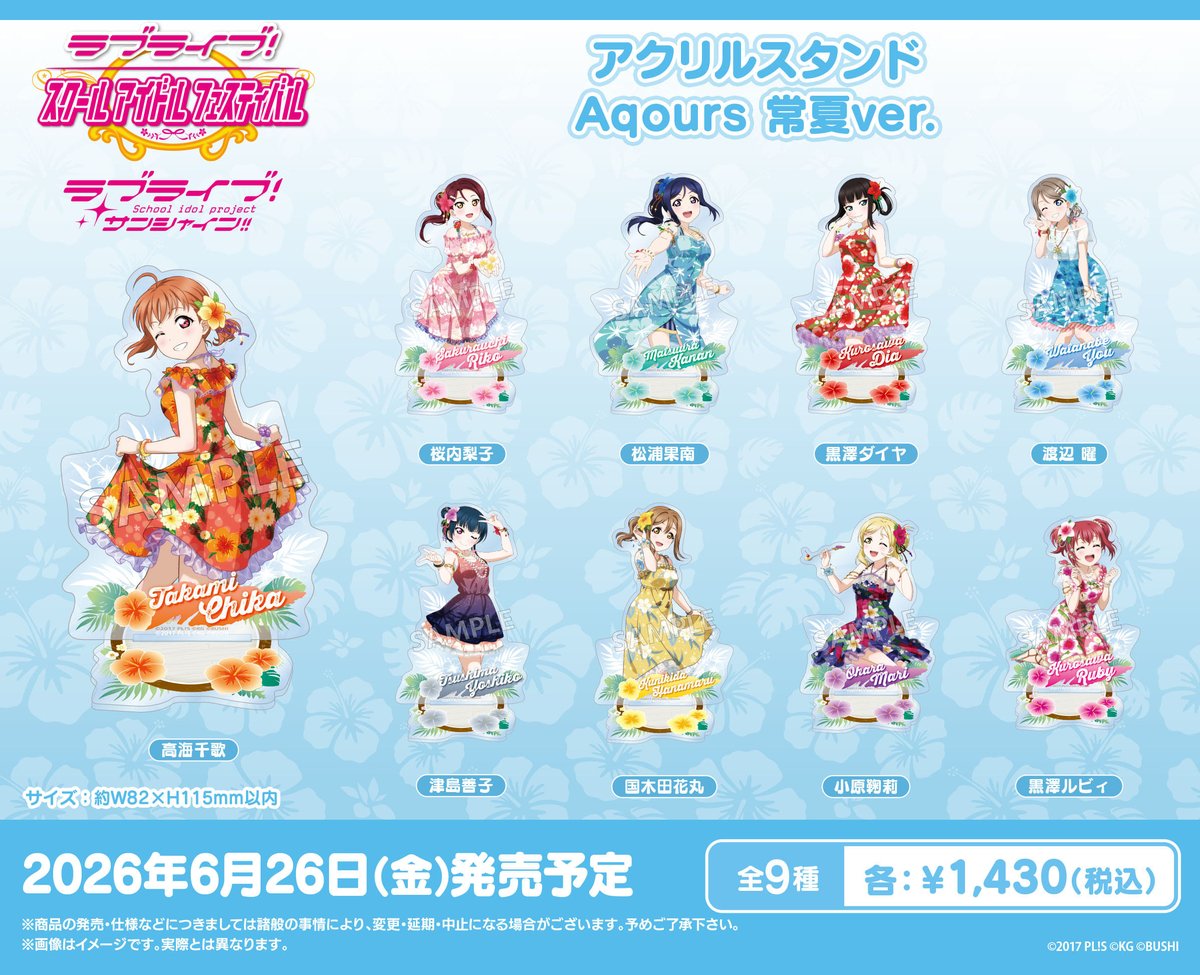 ˏˋ 📢6月発売商品🆕② ラブライブ！スクールアイドルフェスティバル 6