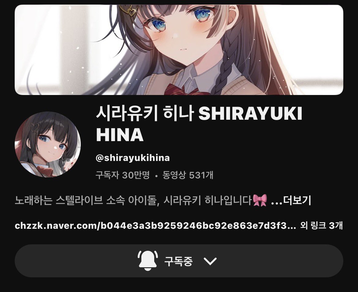 시라유키 히나 tweet media