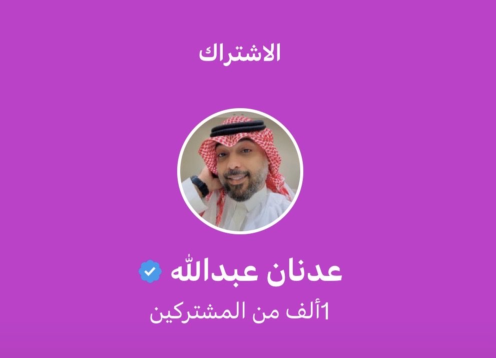 عدنان عبدالله tweet media